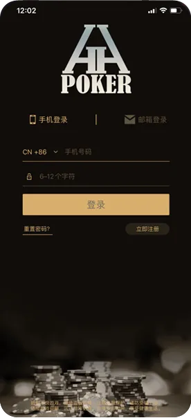 hhpoker下载